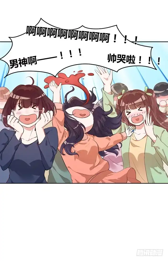 《我的老婆是男神》冰激凌×午餐 第8页