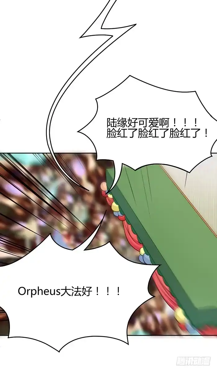 《我的老婆是男神》冰激凌×午餐 第18页