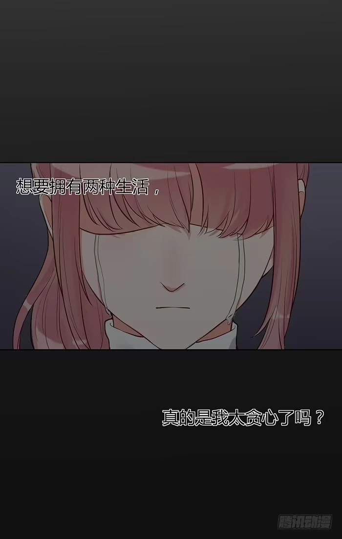 《我的老婆是男神》冰激凌×午餐 第57页