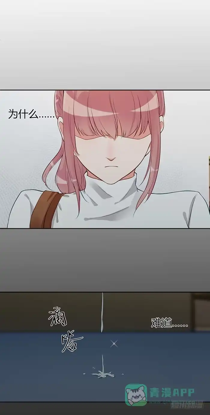 《我的老婆是男神》冰激凌×午餐 第56页