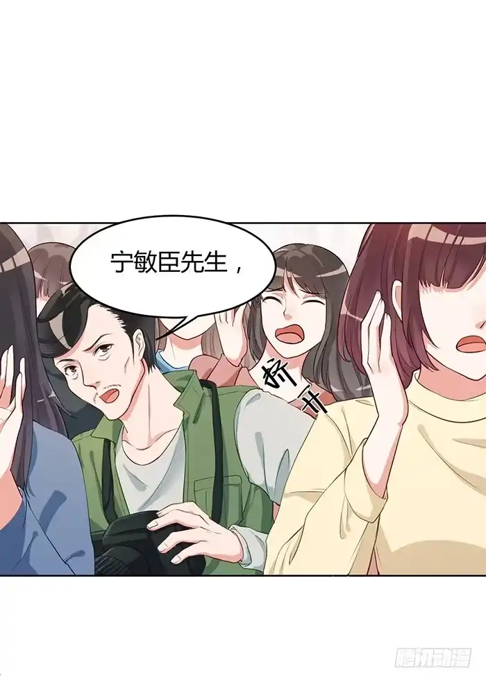 《我的老婆是男神》冰激凌×午餐 第9页