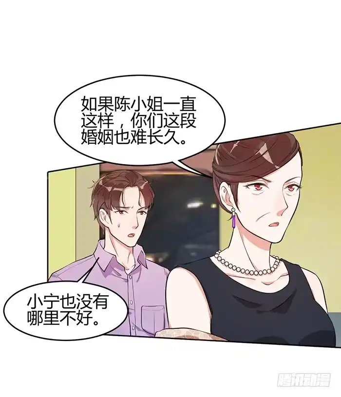 《我的老婆是男神》冰激凌×午餐 第42页