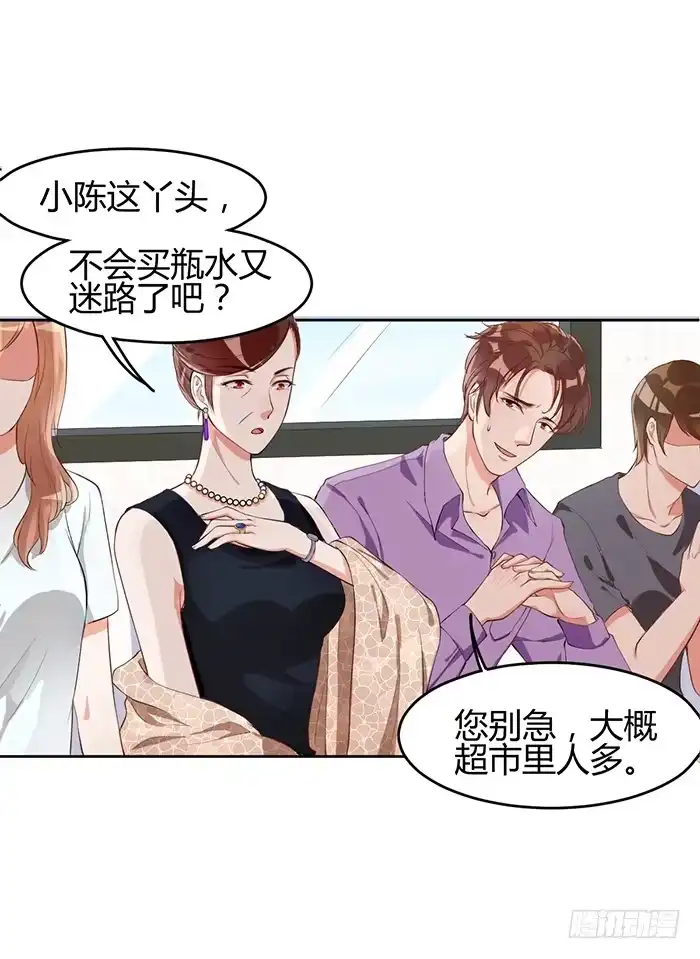 《我的老婆是男神》冰激凌×午餐 第2页