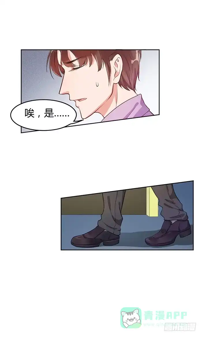 《我的老婆是男神》冰激凌×午餐 第51页
