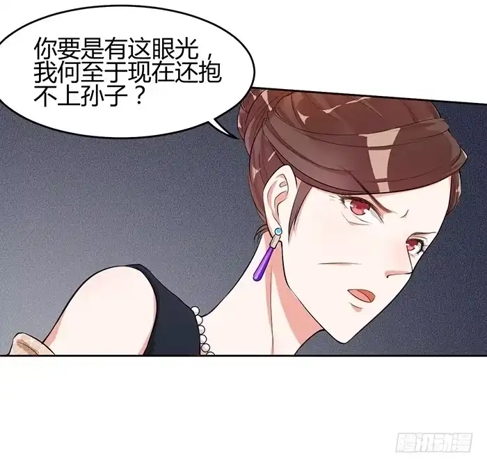 《我的老婆是男神》冰激凌×午餐 第43页