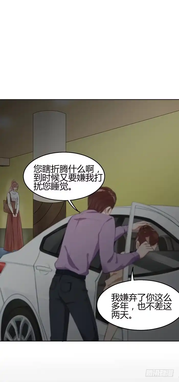 《我的老婆是男神》冰激凌×午餐 第55页