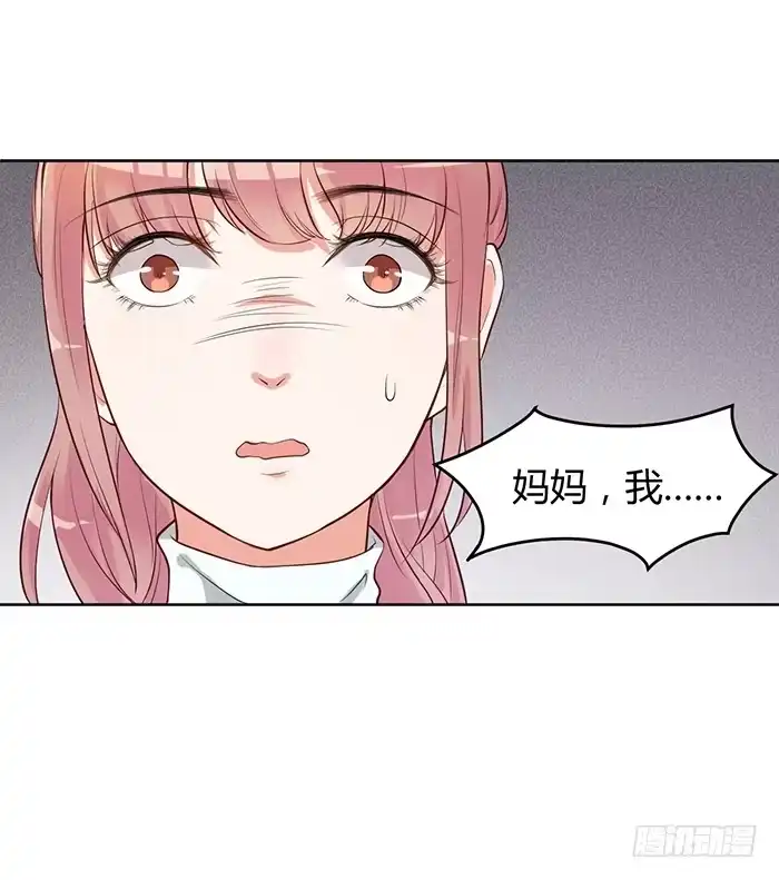 《我的老婆是男神》冰激凌×午餐 第48页
