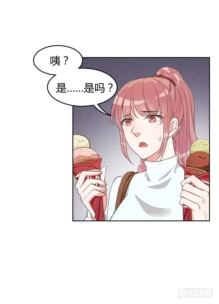 《我的老婆是男神》冰激凌×午餐 第28页