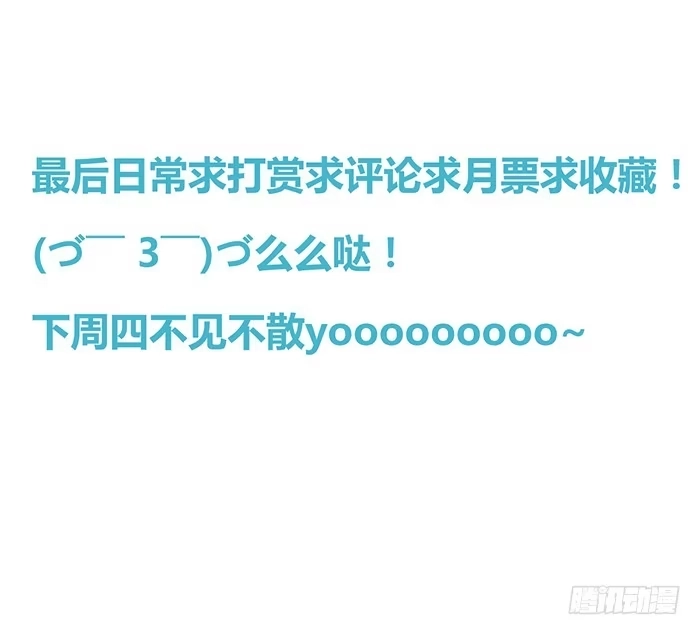 《我的老婆是男神》冰激凌×午餐 第60页