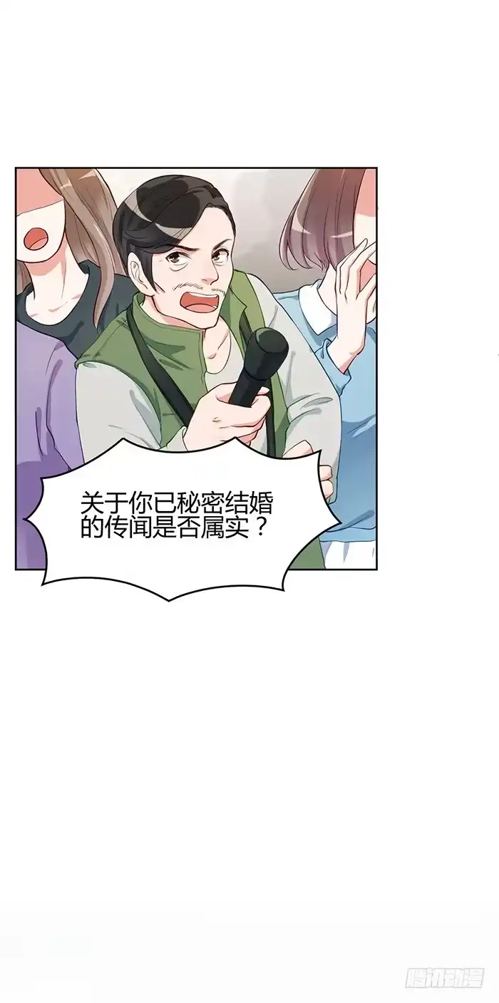 《我的老婆是男神》冰激凌×午餐 第10页