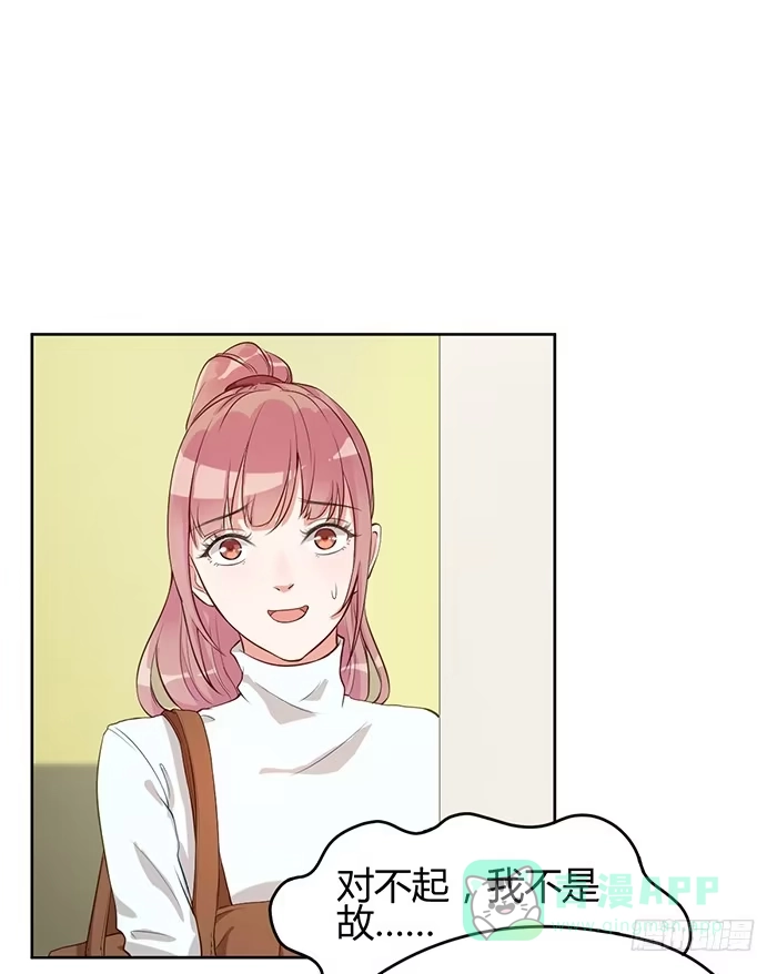 《我的老婆是男神》冰激凌×午餐 第46页