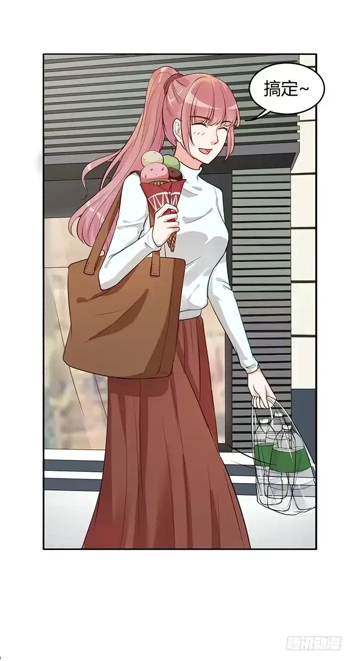 《我的老婆是男神》冰激凌×午餐 第24页