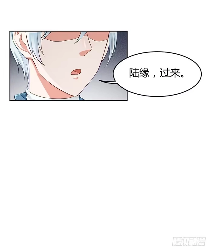 《我的老婆是男神》冰激凌×午餐 第13页