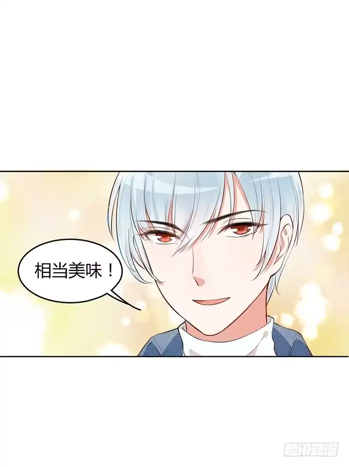 《我的老婆是男神》冰激凌×午餐 第7页