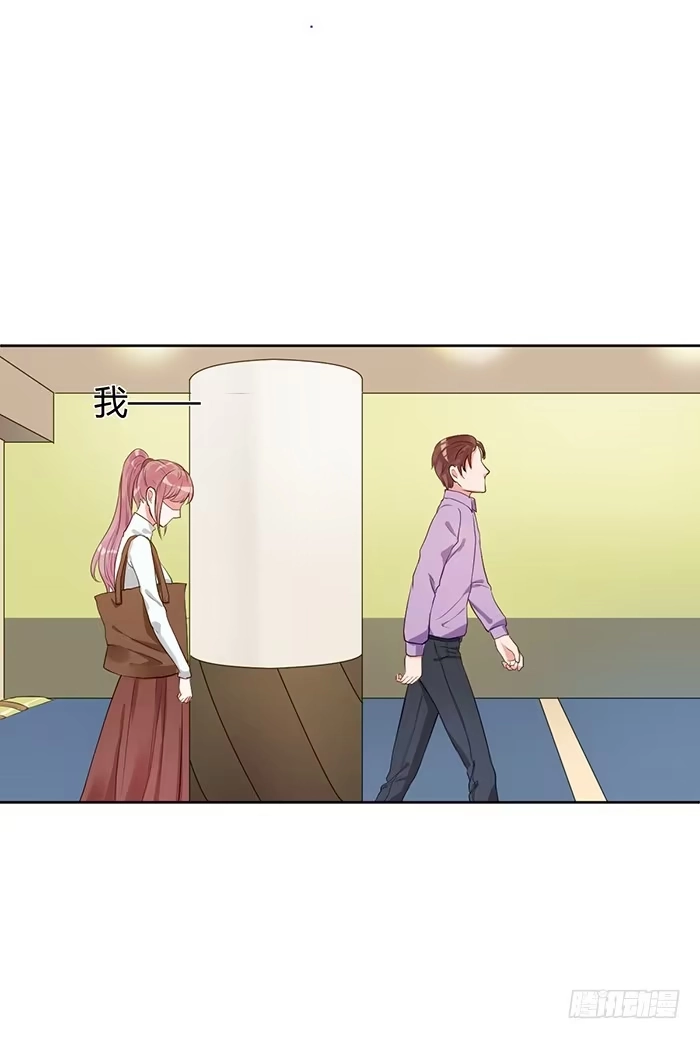 《我的老婆是男神》冰激凌×午餐 第53页