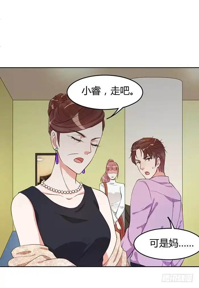 《我的老婆是男神》冰激凌×午餐 第49页