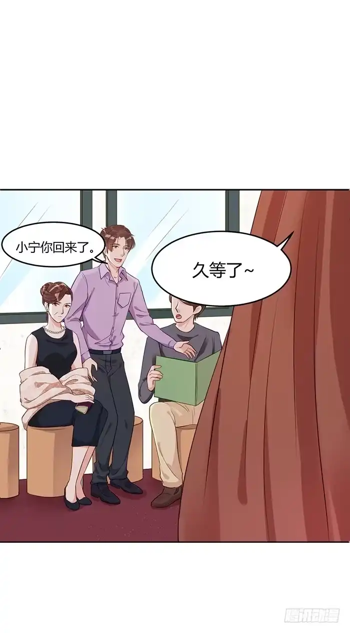 《我的老婆是男神》冰激凌×午餐 第25页