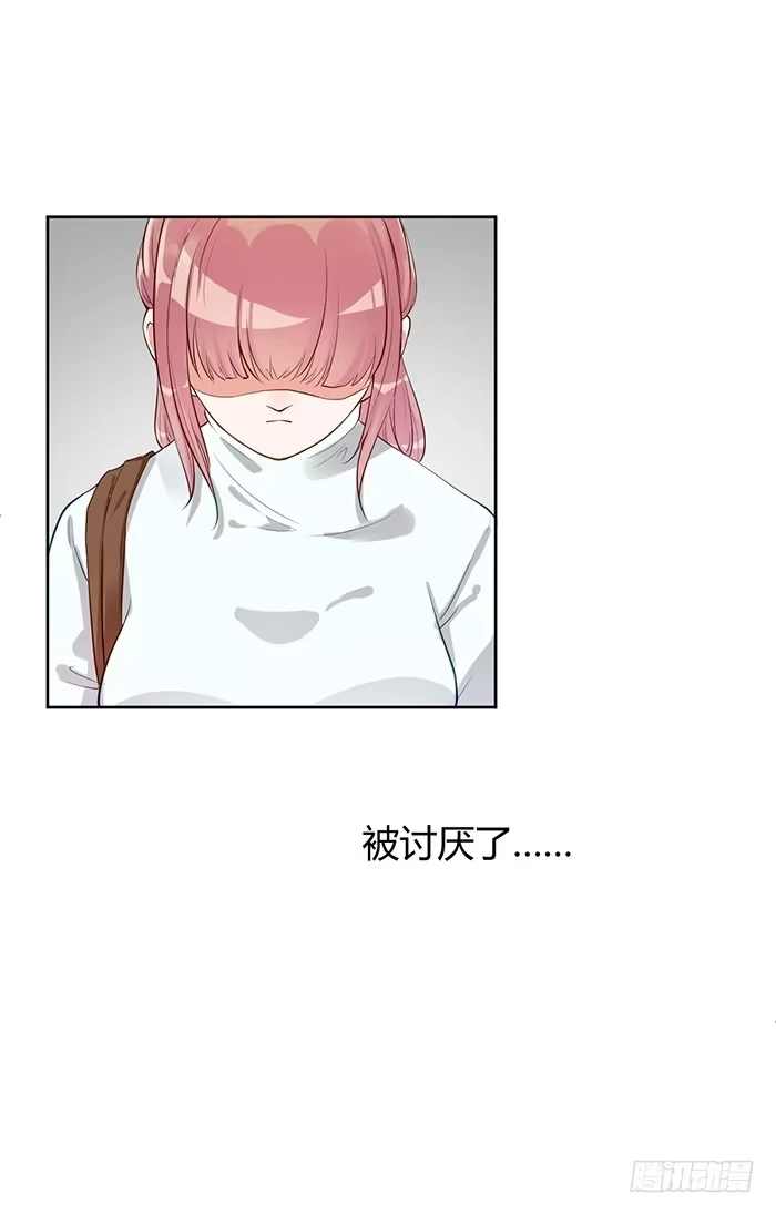 《我的老婆是男神》冰激凌×午餐 第54页