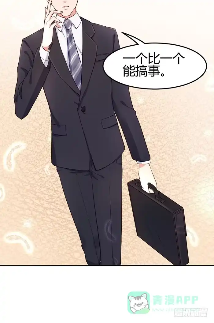 《我的老婆是男神》怪女孩×经纪人 第66页