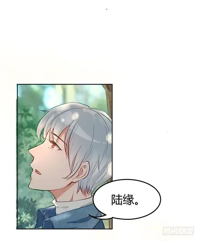 《我的老婆是男神》怪女孩×经纪人 第20页