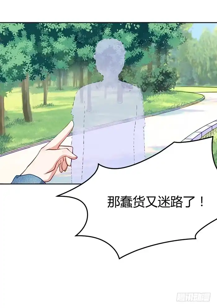 《我的老婆是男神》怪女孩×经纪人 第5页