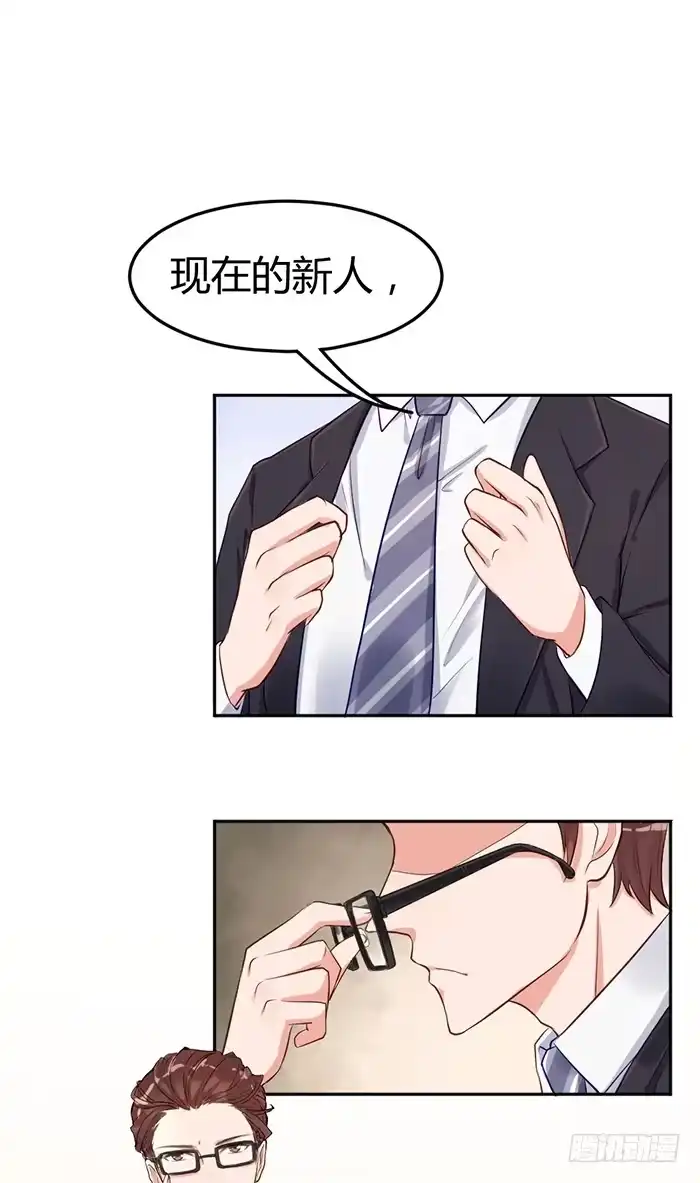 《我的老婆是男神》怪女孩×经纪人 第65页