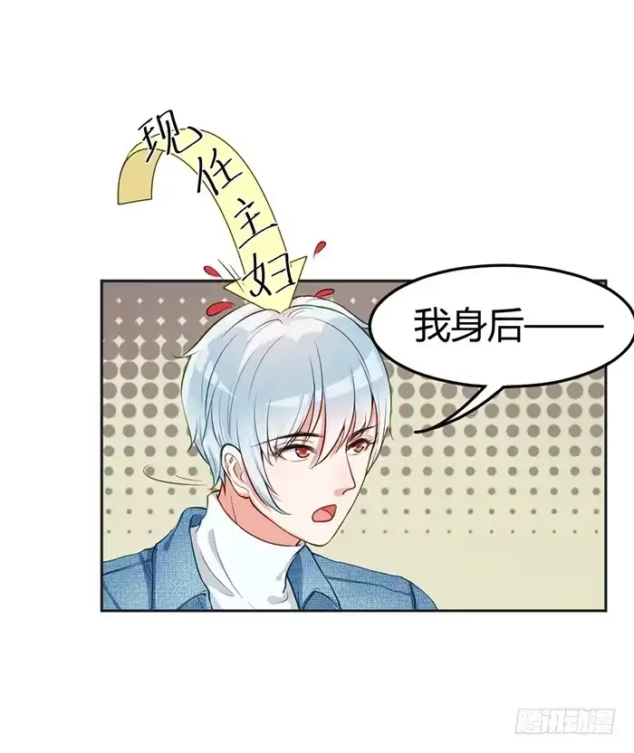 《我的老婆是男神》怪女孩×经纪人 第4页