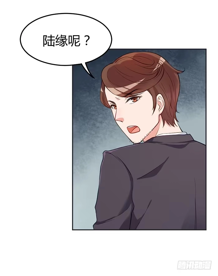 《我的老婆是男神》怪女孩×经纪人 第3页