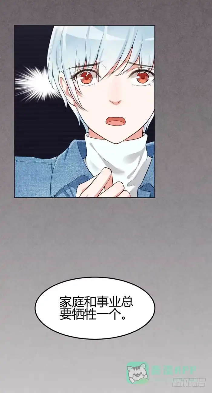 《我的老婆是男神》怪女孩×经纪人 第11页