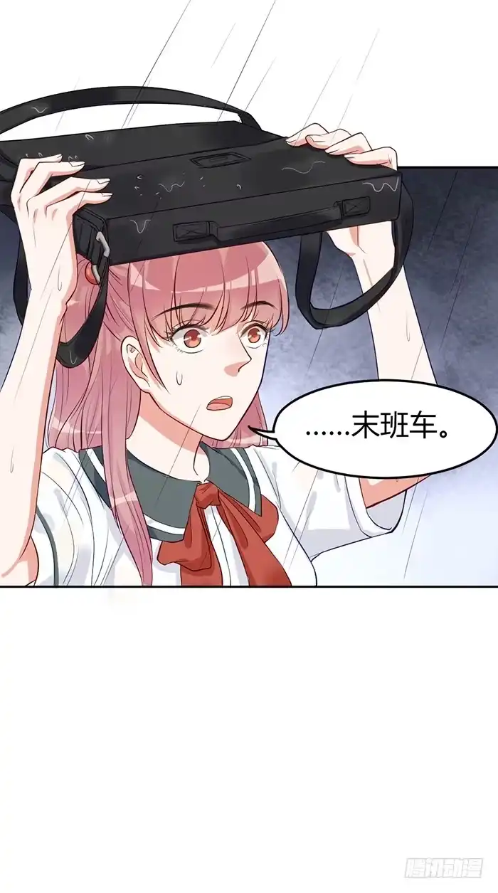 《我的老婆是男神》怪女孩×经纪人 第43页