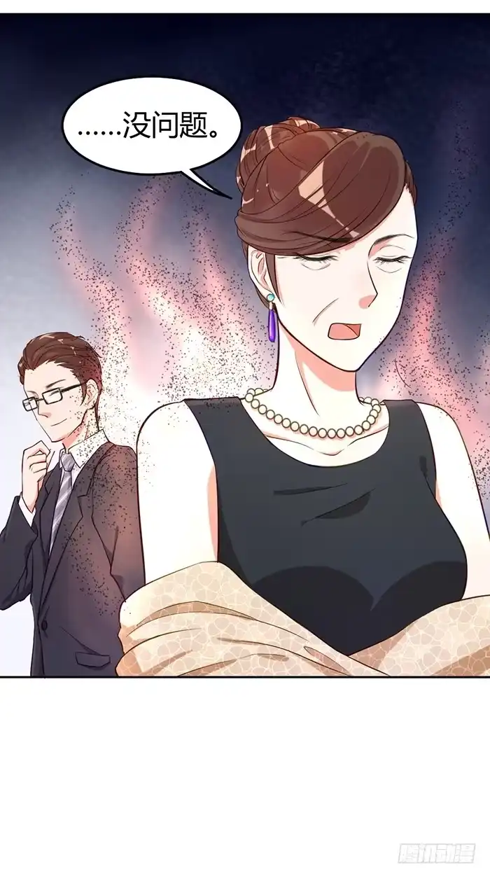 《我的老婆是男神》怪女孩×经纪人 第73页