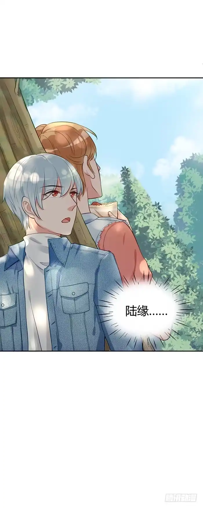 《我的老婆是男神》怪女孩×经纪人 第27页