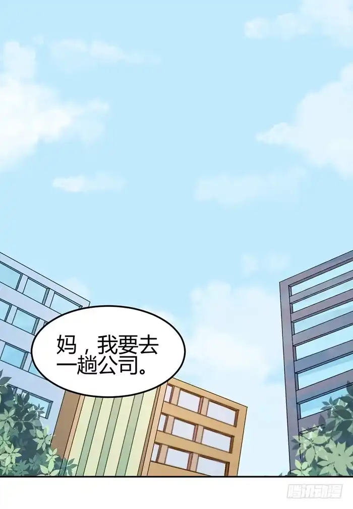 《我的老婆是男神》怪女孩×经纪人 第64页
