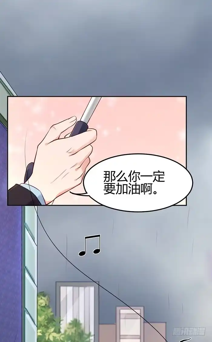 《我的老婆是男神》怪女孩×经纪人 第57页