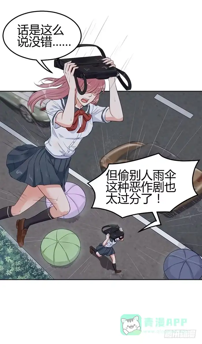 《我的老婆是男神》怪女孩×经纪人 第41页