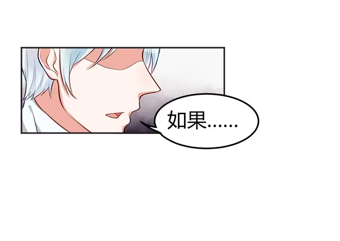 《我的老婆是男神》怪女孩×经纪人 第8页