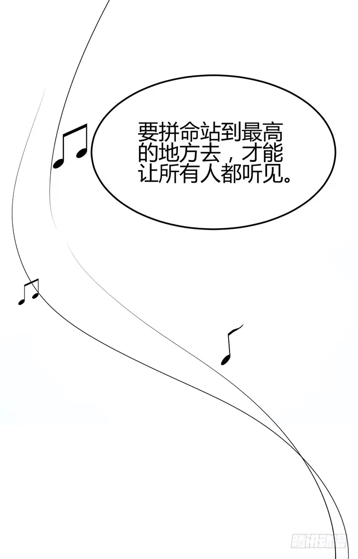 《我的老婆是男神》怪女孩×经纪人 第59页