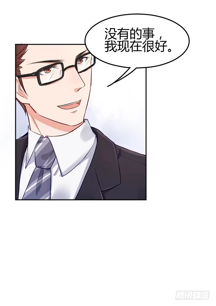 《我的老婆是男神》怪女孩×经纪人 第68页