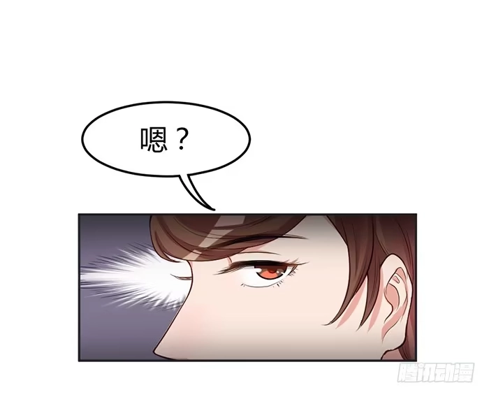 《我的老婆是男神》怪女孩×经纪人 第2页