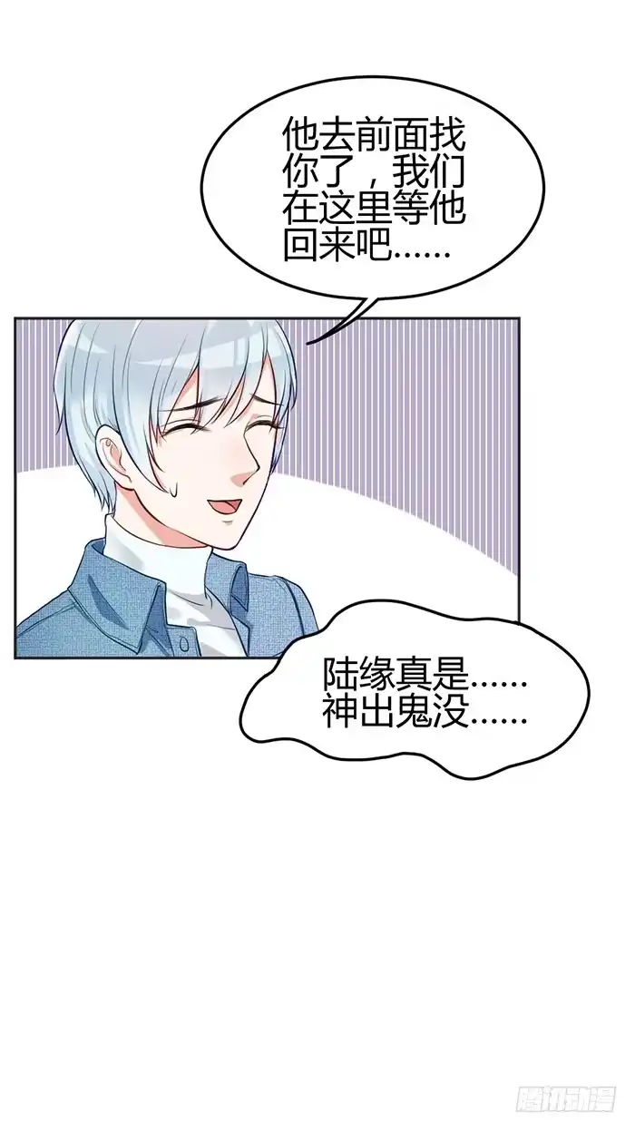 《我的老婆是男神》怪女孩×经纪人 第17页