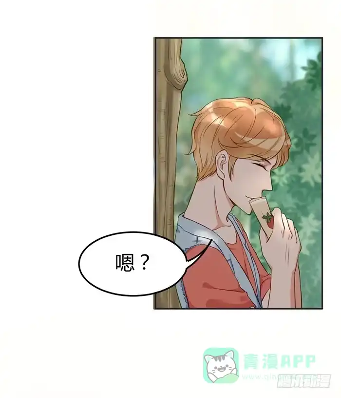 《我的老婆是男神》怪女孩×经纪人 第21页