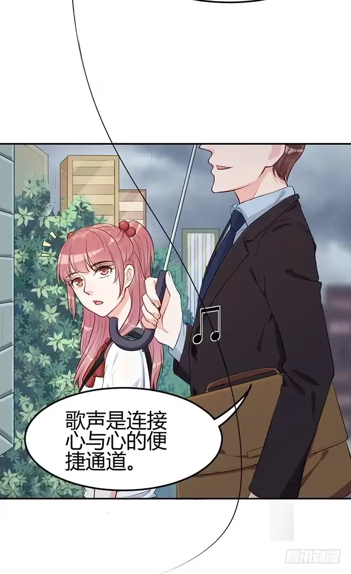《我的老婆是男神》怪女孩×经纪人 第50页