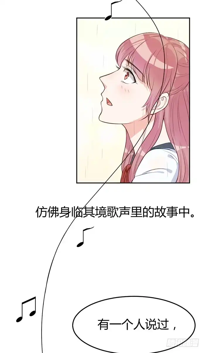 《我的老婆是男神》怪女孩×经纪人 第49页