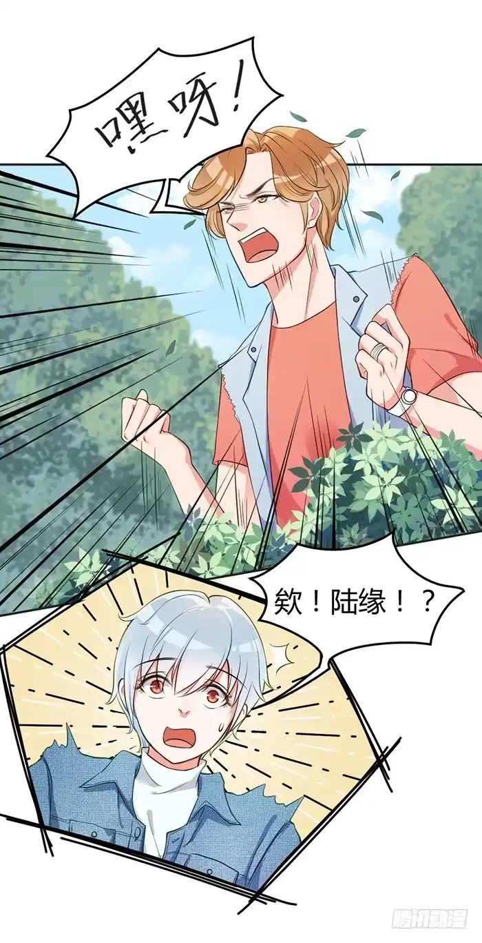 《我的老婆是男神》怪女孩×经纪人 第15页