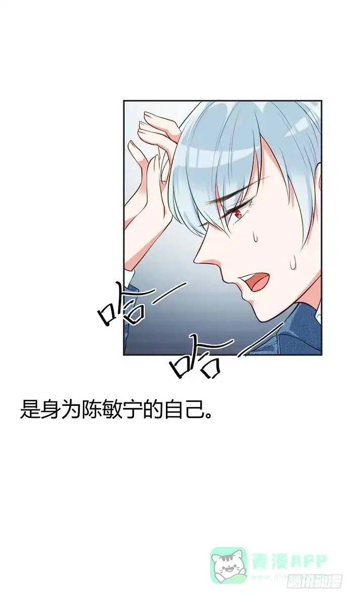 《我的老婆是男神》怪女孩×经纪人 第36页