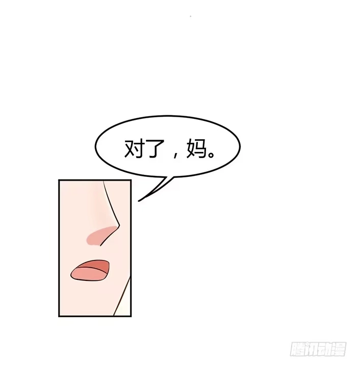 《我的老婆是男神》怪女孩×经纪人 第69页