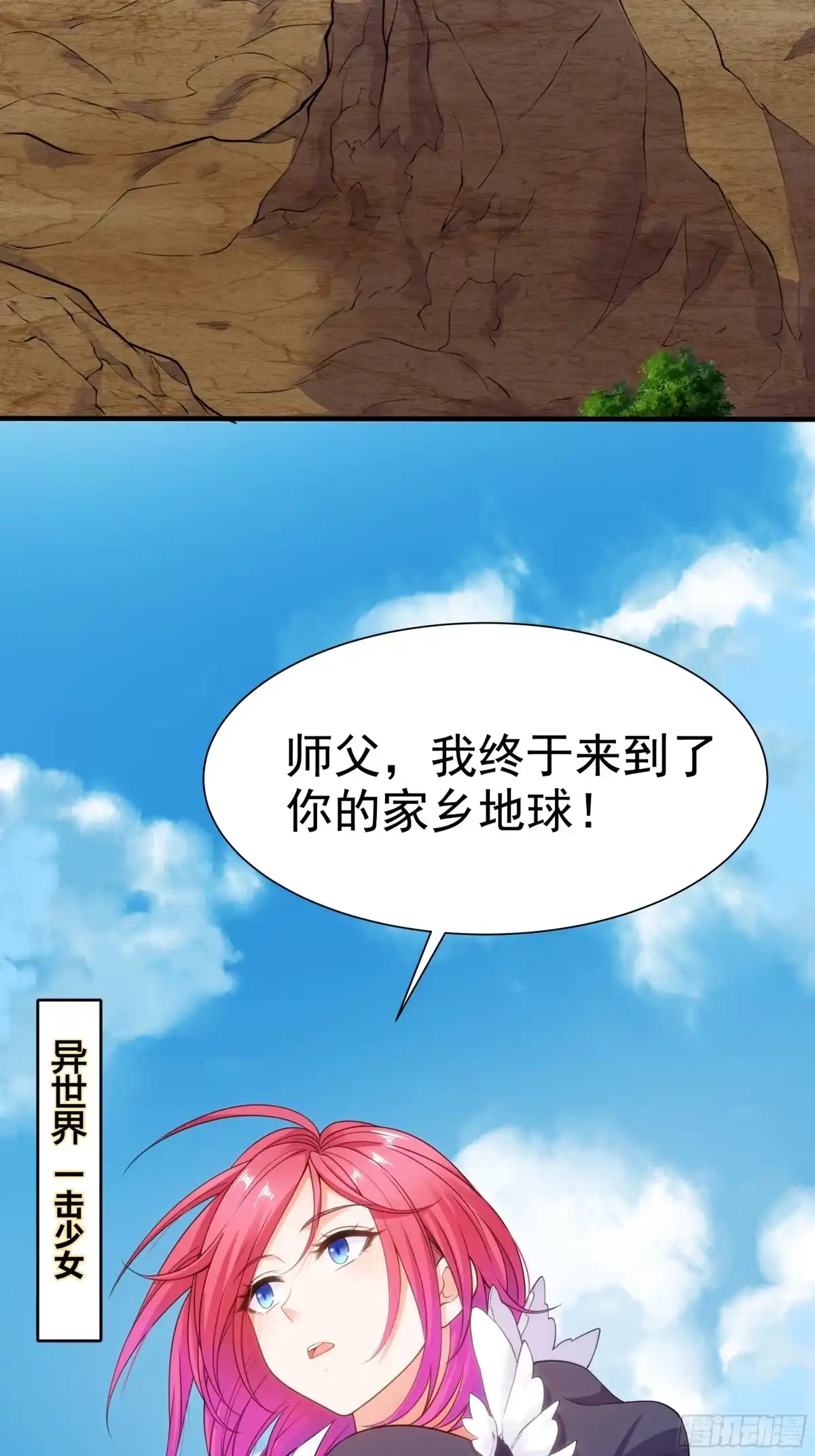 《我的老婆是一击超人》预告 第3页