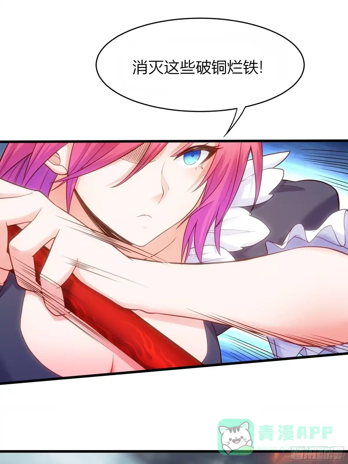 《我的老婆是一击超人》预告 第11页