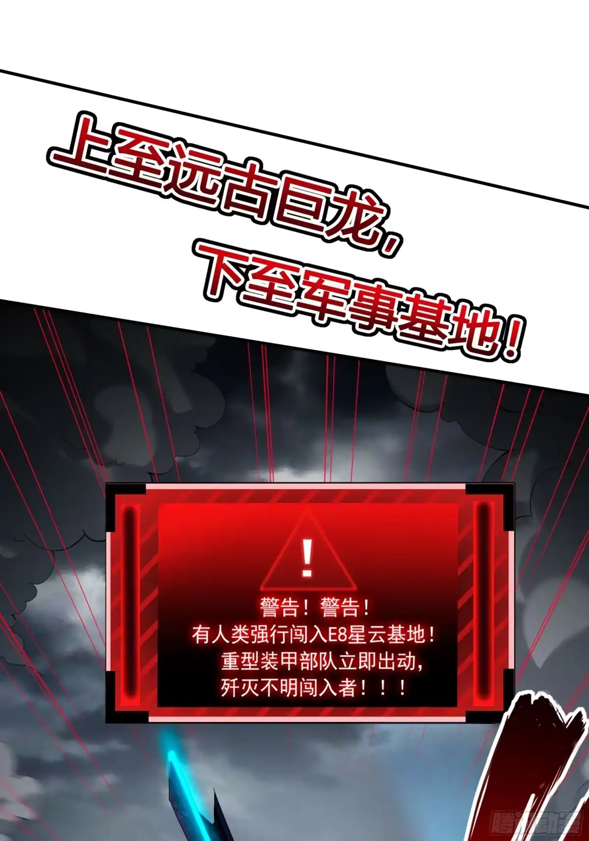 《我的老婆是一击超人》预告 第7页