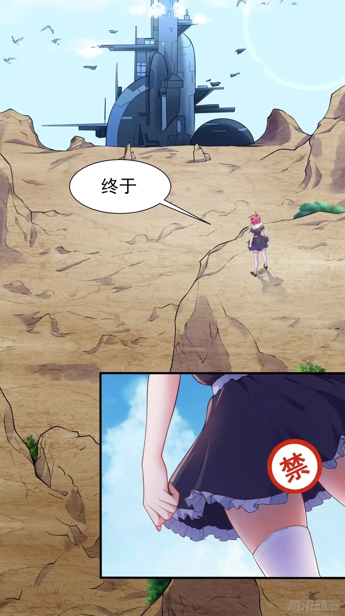 《我的老婆是一击超人》预告 第2页